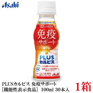 �A�T�q PLUS �J���s�X �Ɖu�T�|�[�g 100ml ×30�{