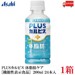 �������� �A�T�q PLUS �J���s�X �̎��b�P�A 200ml ×24�{