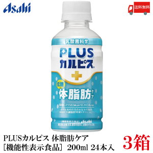 �������� �A�T�q PLUS �J���s�X �̎��b�P�A 200ml ×72�{
