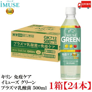 �������� �L���� �Ɖu�P�A �C�~���[�Y �O���[�� �v���Y�}���_�� 500ml×1���y24�{�z (imuse)
