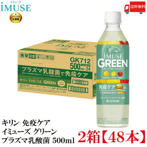  L ƉuPA C~[Y O[ vY}_ 500ml×2y48{z (imuse)