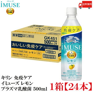 L ƉuPA C~[Y  vY}_ 500ml×1y24{z (imuse)