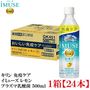 L ƉuPA C~[Y  vY}_ 500ml×1y24{z (imuse)
