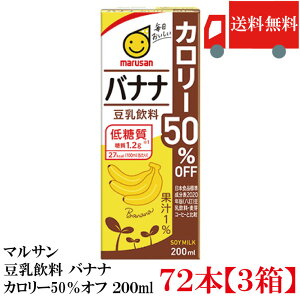 �������� �}���T�� �������� �o�i�i �J�����[50���I�t 200ml ×72�{�i�o�i�i���� marusan ���� BANANA�j