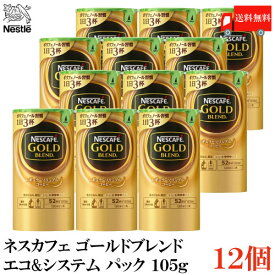 楽天市場 ネスカフェ ゴールドブレンド バリスタの通販
