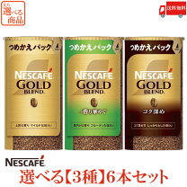 楽天市場】ネスカフェ ゴールドブレンド エコ&システムパック 105gの通販 