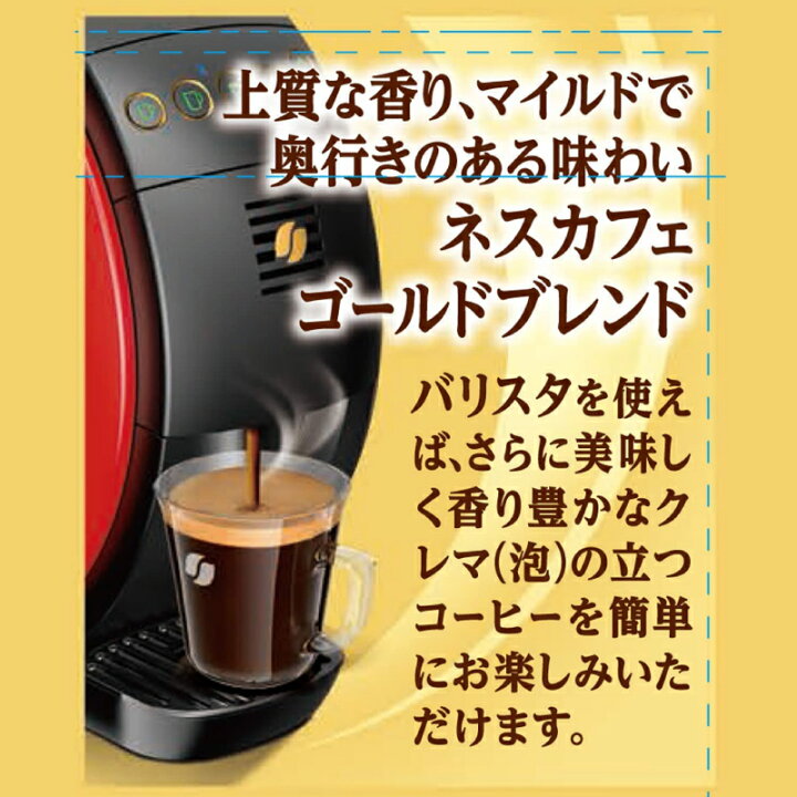楽天市場】【エントリーでポイント10倍】送料無料 ネスカフェ ゴールド 