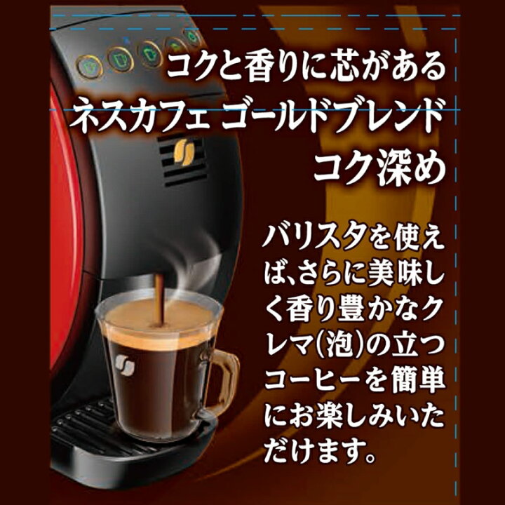 楽天市場】【エントリーでポイント10倍】ネスカフェ ゴールドブレンド 