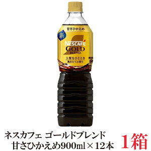 lXJtF S[huhyÂЂ߁z {gR[q[ 900ml×12{y1ziVi Nestle V {gR[q[j