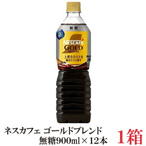 lX lXJtF S[huh  900ml×12{y1ziVi Nestle V {gR[q[j