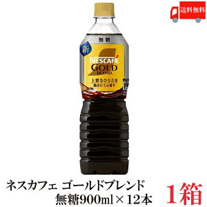  lX lXJtF S[huh  900ml×12{y1ziVi Nestle V {gR[q[j