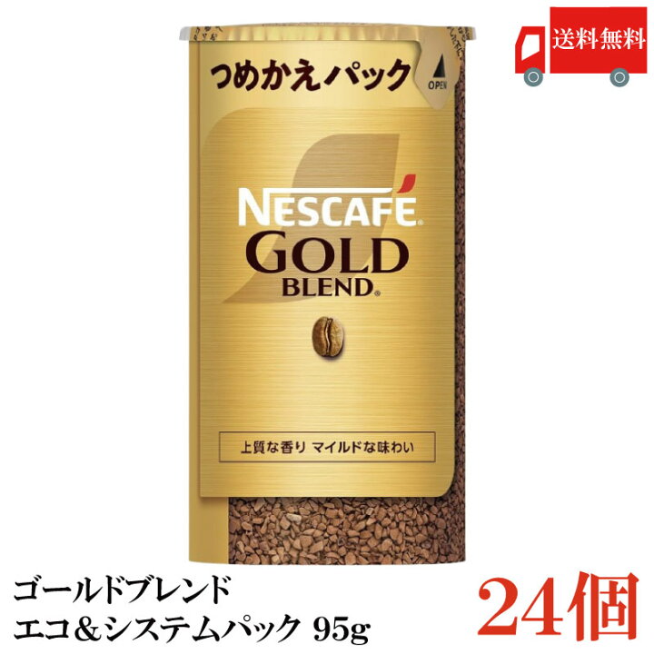 楽天市場】【エントリーでポイント10倍】送料無料 ネスカフェ ゴールド 