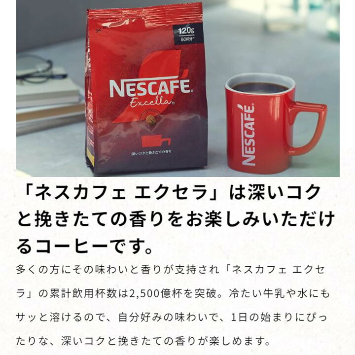 楽天市場】【エントリーでポイント10倍】送料無料 ネスレ ネスカフェ 