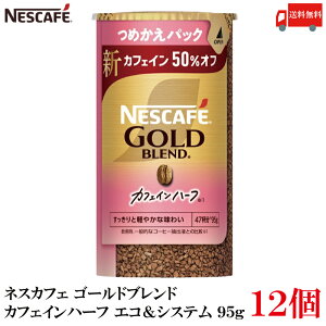  lX lXJtF S[huh JtFCn[t GRVXe (GRVX) 95g M[\uR[q[×12 (JtFC50It)