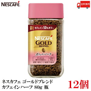 yGg[Ń|Cg10{z lX lXJtF S[huh JtFCn[t 80g r M[\uR[q[×12 (JtFC50It)