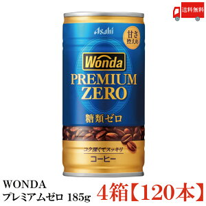  ATq _ v~A[ 185g ×4 (120{) WONDA premium ZERO