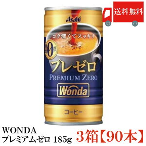  ATq _ v~A[ 185g ×3 (90{) WONDA premium ZEROyAsahiz