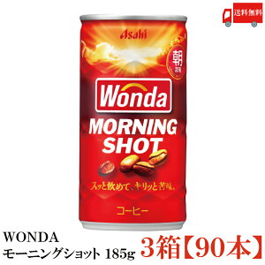  ATq _ [jOVbg 185g×3y90{z yASAHI/WONDA/MORNING SHOTz
