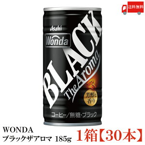  ATq _ ubNUA} 185g×1y30{z yASAHI/WONDA/Blackz
