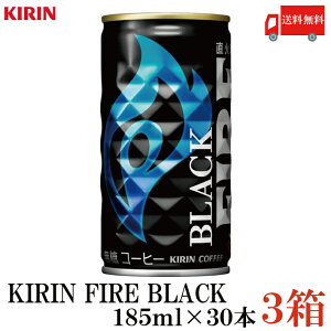  LrobW L t@CA ubN  185g ×3i90{j(KIRIN FIRE BLACK ʃR[q[ )