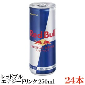 レッドブル エナジードリンク 250ml×1箱（24本）【Red Bull ENERGY DRINK】