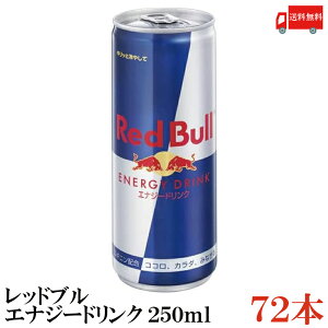 �������� ���b�h�u�� �G�i�W�[�h�����N 250ml×3���i72�{�j�yRed Bull ENERGY DRINK�z