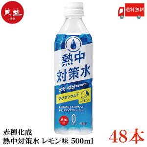  ԕ䉻 M΍  500ml×48{