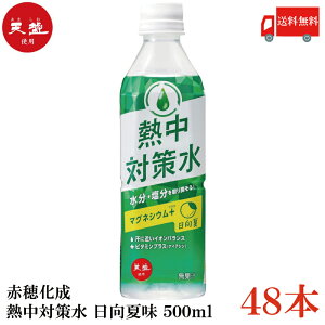  ԕ䉻 M΍ Ė 500ml×48{