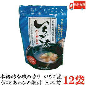 送料無料 八戸東洋 いちご煮【フリーズドライ】パック3人前 ×12パック