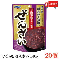 送料無料 はごろも ぜんざい 140g ×20袋