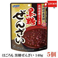 送料無料 はごろも 黒糖ぜんざい 140g×5袋