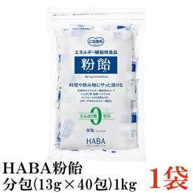 ハーバー研究所　粉飴 分包13g×40包入×1袋 (マルトデキストリン HABA)