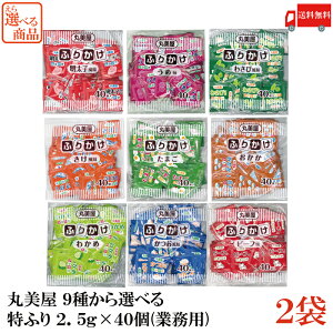  ۔ 9킩2ޑIׂ ӂ 2.5g×40yƖpz×2