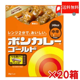 送料無料 ボンカレーゴールド 中辛 180g×20個 （大塚食品）