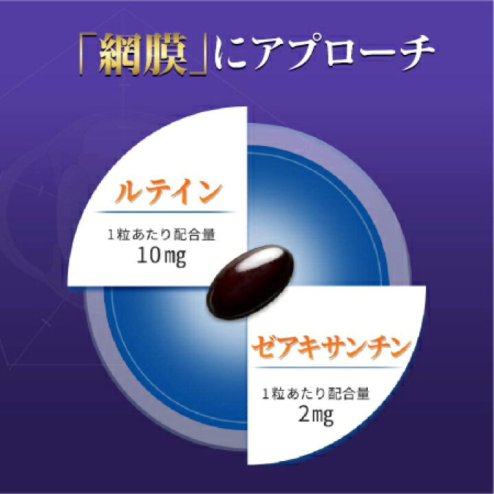 楽天市場】送料無料 ロート V5 A 目のサプリメント 30粒入り ×3箱 