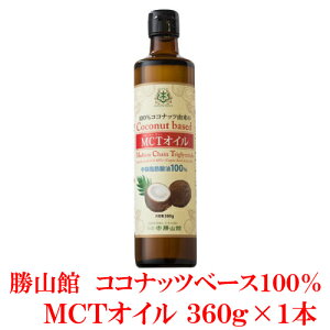 勝山ネクステージ 仙台勝山館mctオイル 360g 油 オイル 価格比較 価格 Com