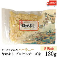 送料無料 花万食品 なかよしB級品 プロセスチーズ180g