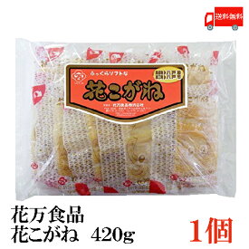 送料無料 花万食品 花こがね 420g