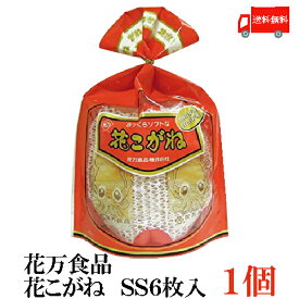 送料無料 花万食品 花こがね SS6枚入