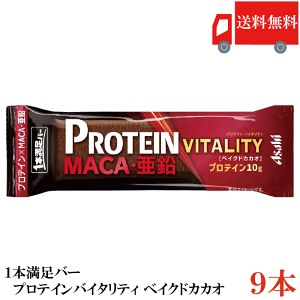 アサヒプロテインバー」の人気商品一覧・価格比較 - 価格.com