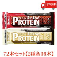 送料無料 アサヒグループ食品 1本満足バー プロテイン チョコ・ホワイト 各36本 合計72本 (プロテインバー)