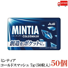 送料無料 ミンティア コールドスマッシュ 7g（50粒入）×50個