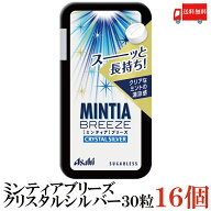 送料無料 アサヒグループ食品 ミンティアブリーズ クリスタルシルバー 30粒×16個 まとめ買い Asahi