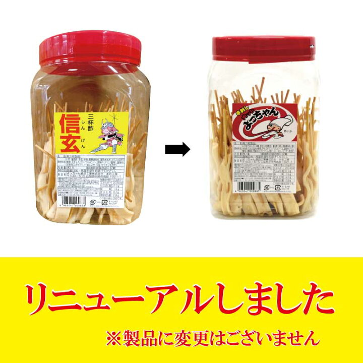 楽天市場】串刺し カット よっちゃん (ポット) 80本入り ×1ポット (駄菓子 酢いか 酢イカ) : クイックファクトリー 楽天市場】串刺し カット よっちゃん (ポット) 80本入り ×1ポット (駄菓子 酢いか 酢イカ) : クイックファクトリー