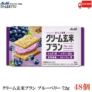 �������� �A�T�q�O���[�v�H�i �N���[�����ău���� �u���[�x���[ 72g×48��