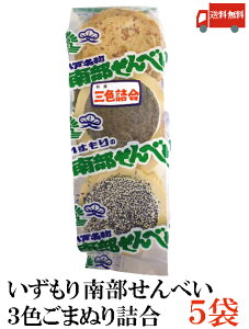 麻 種 せんべいの人気商品 通販 価格比較 価格 Com 麻 種 せんべいの人気商品 通販 価格比較 価格 Com