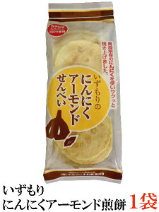 いずもり にんにくアーモンドせんべい 16枚入 1袋×1袋 (南部せんべい)