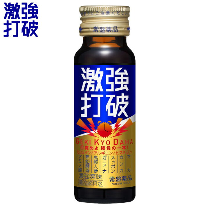 楽天市場】送料無料 常盤薬品 激強打破 50ml×100本 : クイックファクトリー