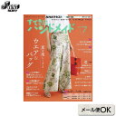 すてきにハンドメイド2026年7月号