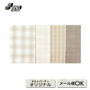 2505 ナチュラルチェック4枚セット| 生地 パッチワーク キルト 斉藤謠子 手作り 布 裁縫 手芸 アップリケ ピースワー…